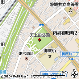 天上田公園周辺の地図
