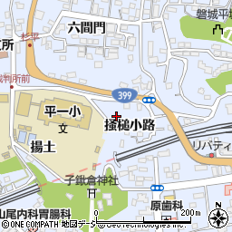 福島県いわき市平掻槌小路周辺の地図