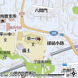 福島県いわき市平揚土5周辺の地図