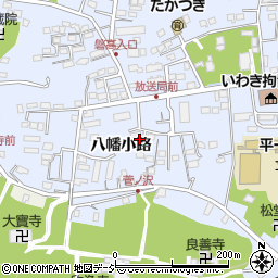 福島県いわき市平八幡小路周辺の地図