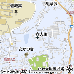 福島県いわき市平六人町周辺の地図