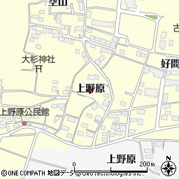 福島県いわき市好間町上好間（上野原）周辺の地図