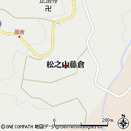新潟県十日町市松之山藤倉周辺の地図