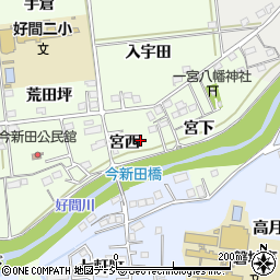 福島県いわき市好間町今新田宮西周辺の地図