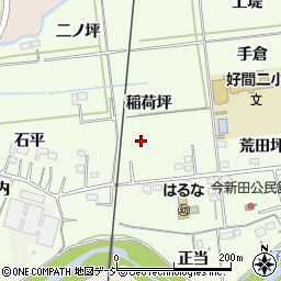 福島県いわき市好間町今新田稲荷坪周辺の地図
