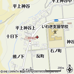 福島県いわき市平上神谷反町13周辺の地図