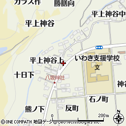 福島県いわき市平上神谷反町6周辺の地図