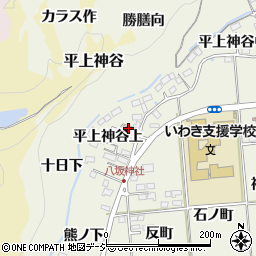 福島県いわき市平上神谷上周辺の地図
