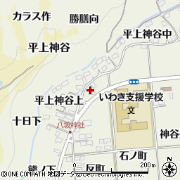 福島県いわき市平上神谷反町5周辺の地図