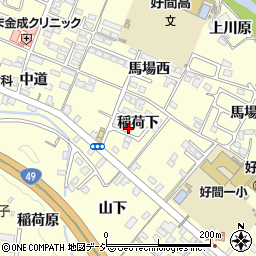 福島県いわき市好間町上好間稲荷下周辺の地図