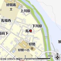 福島県いわき市好間町上好間馬場周辺の地図
