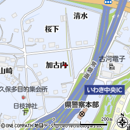 福島県いわき市好間町北好間加古内周辺の地図