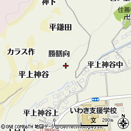 福島県いわき市平上神谷勝膳向周辺の地図