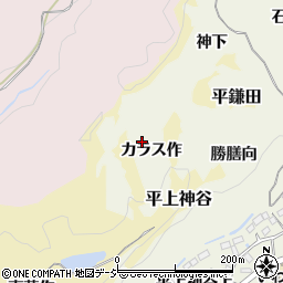 福島県いわき市平上神谷カラス作周辺の地図