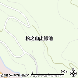 新潟県十日町市松之山上鰕池周辺の地図