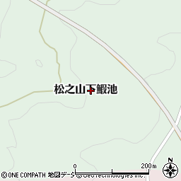 新潟県十日町市松之山下鰕池周辺の地図