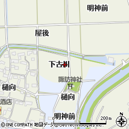 福島県いわき市四倉町下仁井田下古川周辺の地図