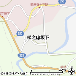 新潟県十日町市松之山坂下周辺の地図