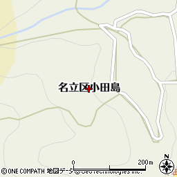 新潟県上越市名立区小田島周辺の地図