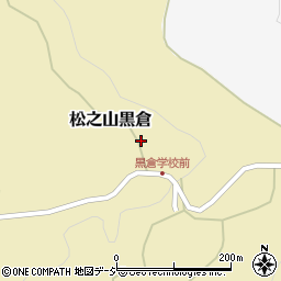 新潟県十日町市松之山黒倉914周辺の地図