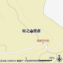 新潟県十日町市松之山黒倉周辺の地図
