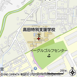新潟県立高田特別支援学校事務室周辺の地図