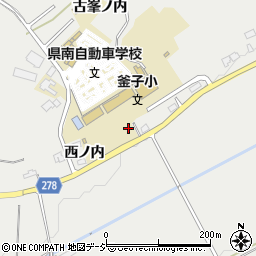 福島県白河市東釜子西ノ内周辺の地図