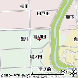 福島県いわき市四倉町塩木篠和田周辺の地図