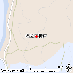 新潟県上越市名立区折戸周辺の地図