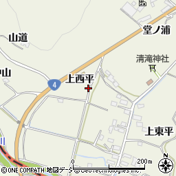 福島県西白河郡西郷村小田倉上西平周辺の地図