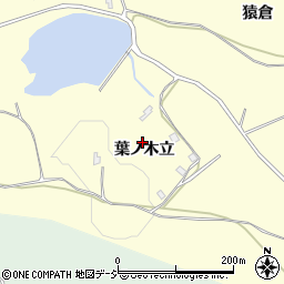 福島県いわき市小川町西小川葉ノ木立周辺の地図