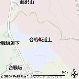 福島県白河市合戦坂道上周辺の地図