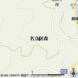 〒949-1617 新潟県上越市名立区森の地図