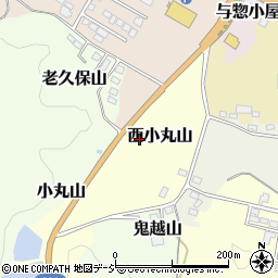 福島県白河市西小丸山周辺の地図