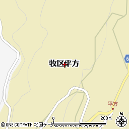 新潟県上越市牧区平方周辺の地図