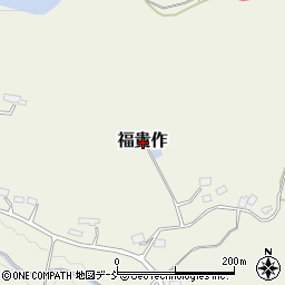 福島県石川郡浅川町福貴作周辺の地図