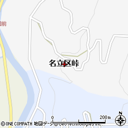 新潟県上越市名立区峠周辺の地図