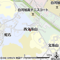 福島県白河市西文珠山周辺の地図