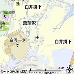 福島県白河市白井掛下28周辺の地図