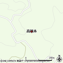 福島県古殿町（石川郡）山上（高柄木）周辺の地図