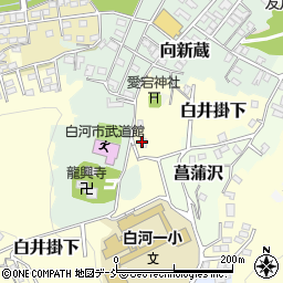 福島県白河市白井掛下周辺の地図