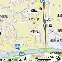 福島県いわき市小川町高萩下代周辺の地図