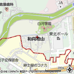 福島県白河市和尚壇山2-82周辺の地図