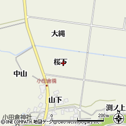 福島県西郷村（西白河郡）小田倉（桜下）周辺の地図