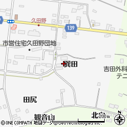 福島県白河市久田野巽田周辺の地図