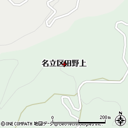 新潟県上越市名立区田野上周辺の地図