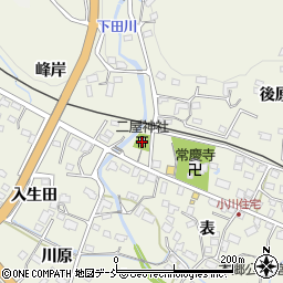二屋神社周辺の地図