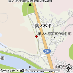 福島県白河市葉ノ木平164周辺の地図