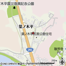 福島県白河市葉ノ木平周辺の地図