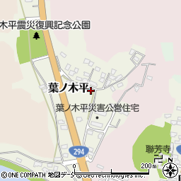 福島県白河市葉ノ木平35-1周辺の地図